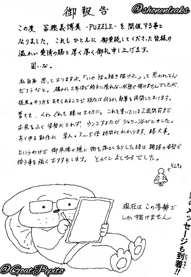 togashi letter animeclick togashi letter animeclick